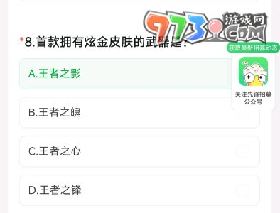 《CF手游》2024年4月体验服答题答案一览