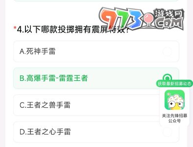《CF手游》2024年4月体验服答题答案一览