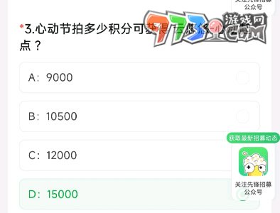 《CF手游》2024年4月体验服答题答案一览