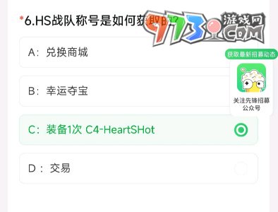 《CF手游》2024年4月体验服答题答案一览