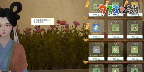 《射雕手游》五色锦鲤收集方法