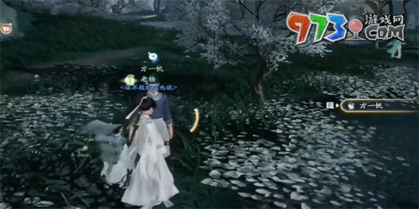 《射雕手游》五色锦鲤收集方法