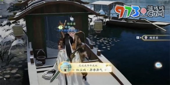 《射雕手游》红尘戏异香异气成就攻略