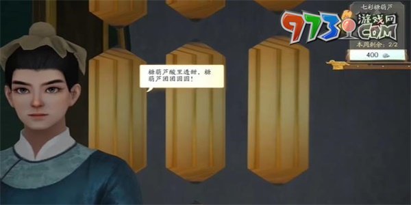 《射雕手游》宴十里湖文集获得方法