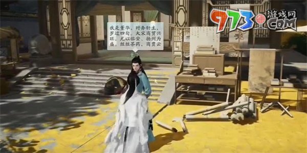 《射雕手游》松纹折扇收集方法