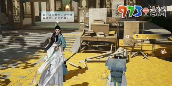 《射雕手游》松纹折扇收集方法