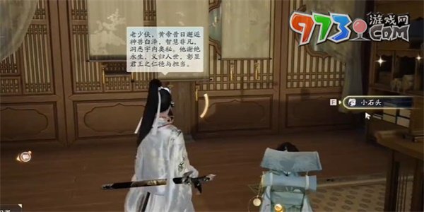 《射雕手游》青韵纸伞收集方法