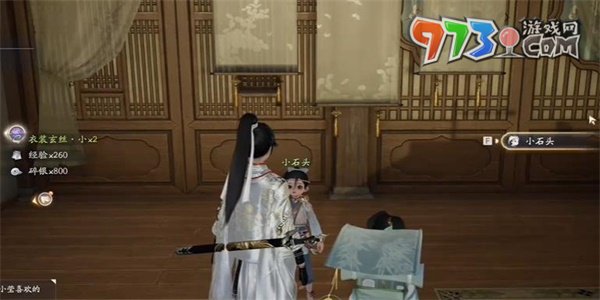 《射雕手游》青韵纸伞收集方法