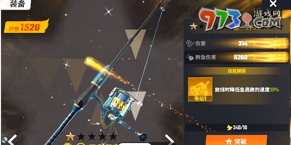 《欢乐钓鱼大师》地图解锁方法