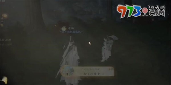 《射雕手游》松下问童子成就攻略