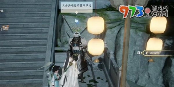 《射雕手游》玉玲珑收集方法