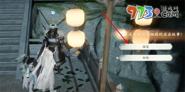 《射雕手游》玉玲珑收集方法