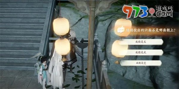 《射雕手游》玉玲珑收集方法