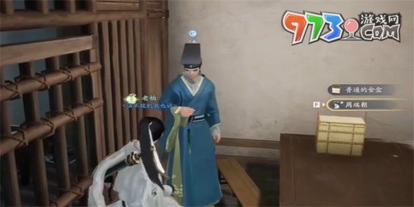 《射雕手游》六君子上书收集方法