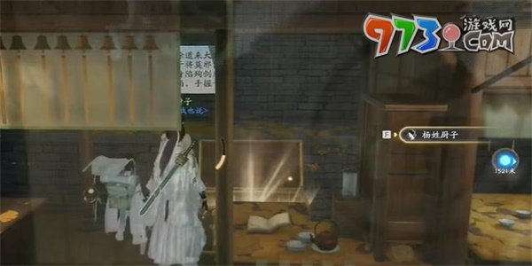 《射雕手游》六君子上书收集方法