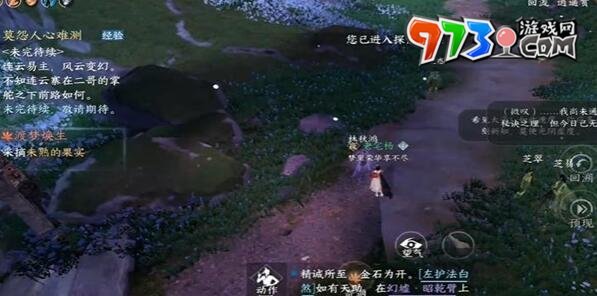 《逆水寒手游》渡梦焕生奇遇攻略