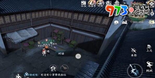 《逆水寒手游》渡梦焕生奇遇攻略