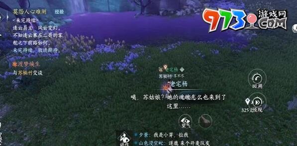 《逆水寒手游》渡梦焕生奇遇攻略