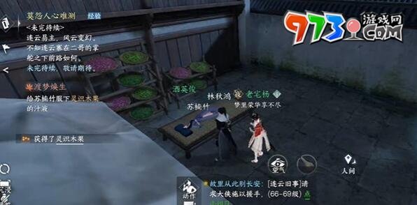 《逆水寒手游》渡梦焕生奇遇攻略