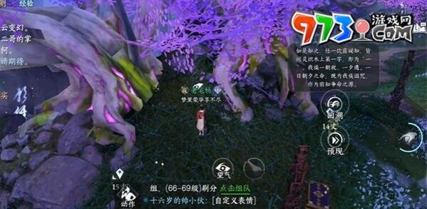 《逆水寒手游》渡梦焕生奇遇攻略