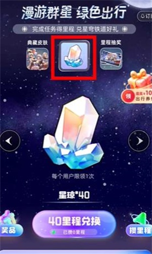 《崩坏星穹铁道》支付宝活动参加方法