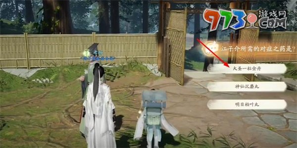 《射雕手游》有些事还是不要知道为好成就攻略