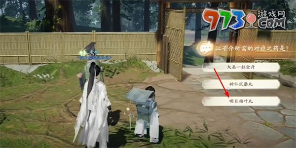 《射雕手游》有些事还是不要知道为好成就攻略