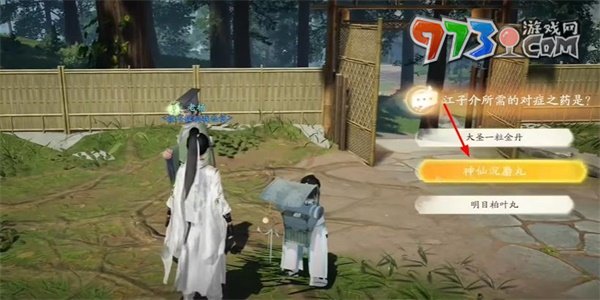 《射雕手游》有些事还是不要知道为好成就攻略