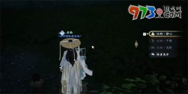 《射雕手游》江湖气度二成就攻略