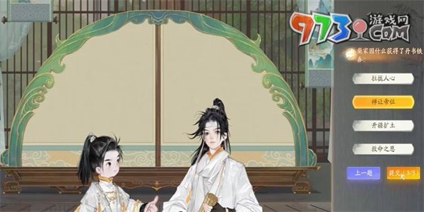 《射雕手游》丹书铁券收集方法