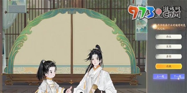 《射雕手游》丹书铁券收集方法