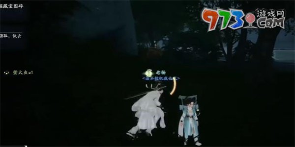 《射雕手游》萤火虫一成就攻略