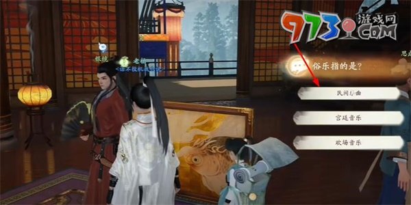 《射雕手游》名琴绿绮收集方法