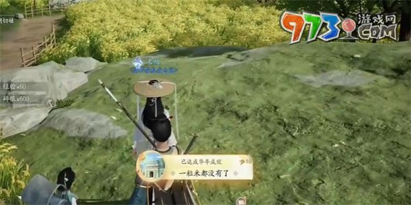 《射雕手游》一粒米都没有了成就攻略