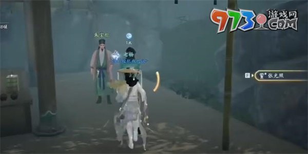 《射雕手游》以万贯易一饼成就攻略