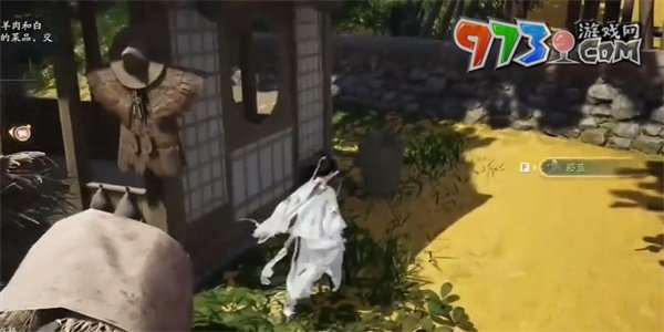 《射雕手游》菘蓝收集方法