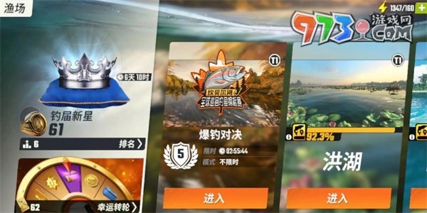 《欢乐钓鱼大师》咆哮帝钓鱼技巧