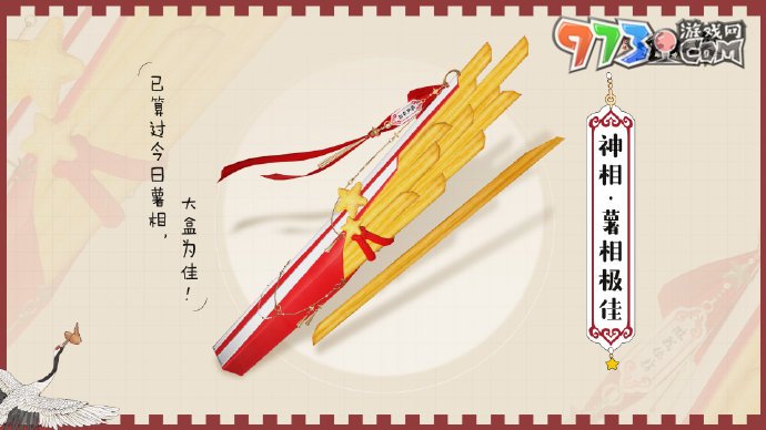 《逆水寒手游》肯德基联动系列武器一览