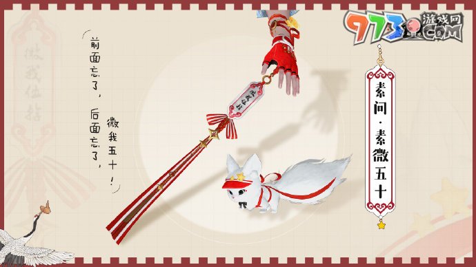 《逆水寒手游》肯德基联动系列武器一览