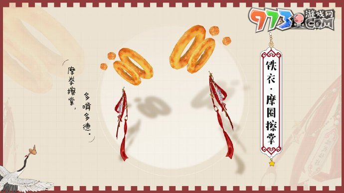 《逆水寒手游》肯德基联动系列武器一览