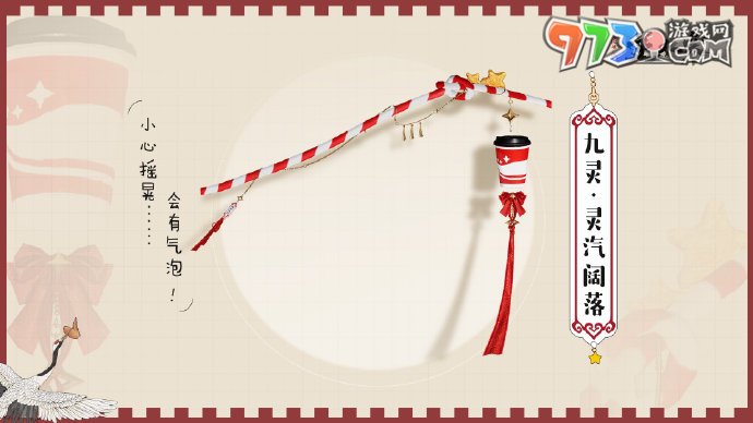 《逆水寒手游》肯德基联动系列武器一览