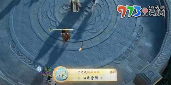 《射雕手游》心无旁骛成就攻略