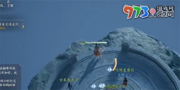 《射雕手游》心无旁骛成就攻略