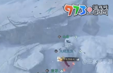 《逆水寒手游》石窟藏密任务攻略