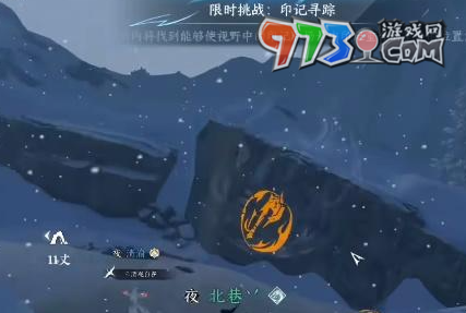 《逆水寒手游》石窟藏密任务攻略