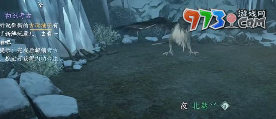 《逆水寒手游》石窟藏密任务攻略