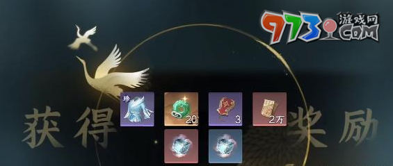 《逆水寒手游》石窟藏密任务攻略