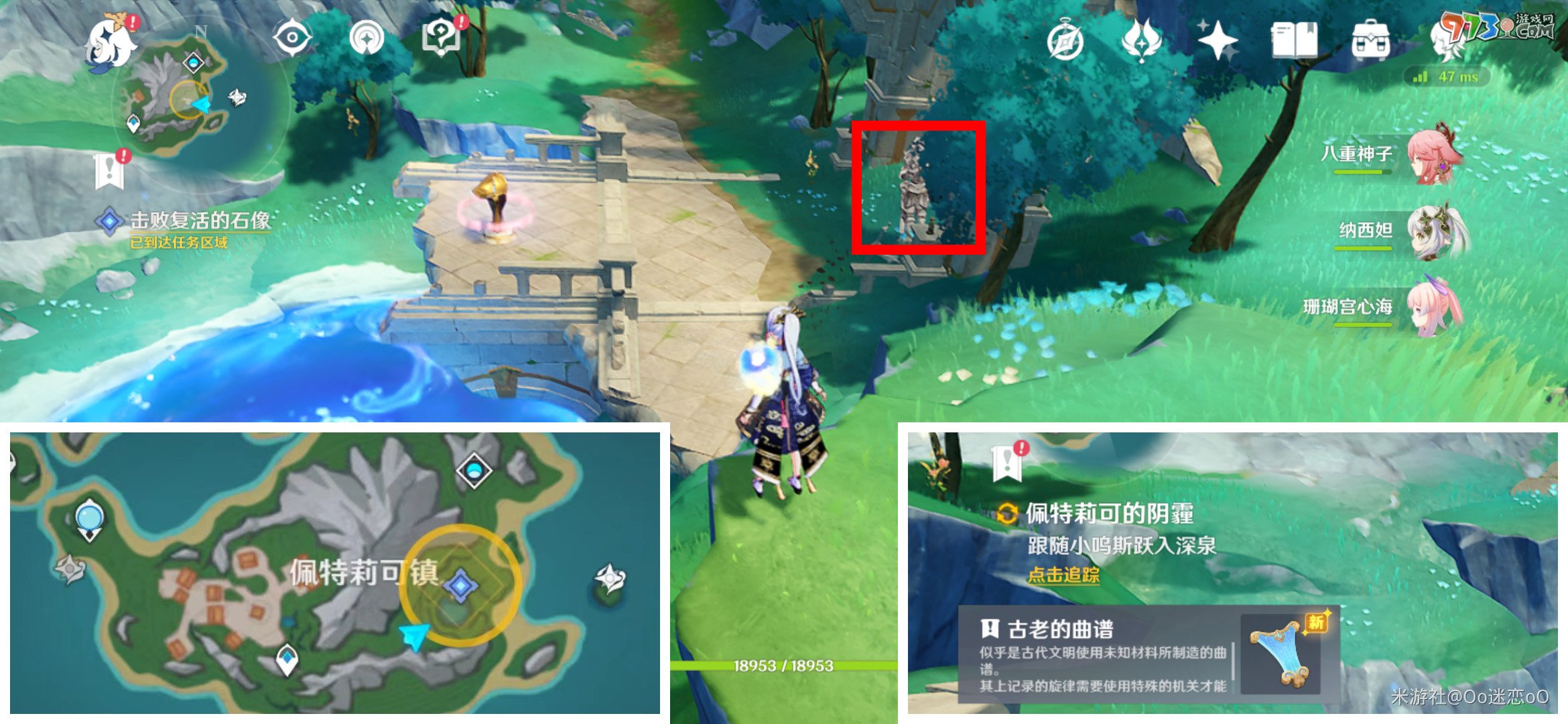 《原神》4.6佩特莉可的阴霾任务攻略