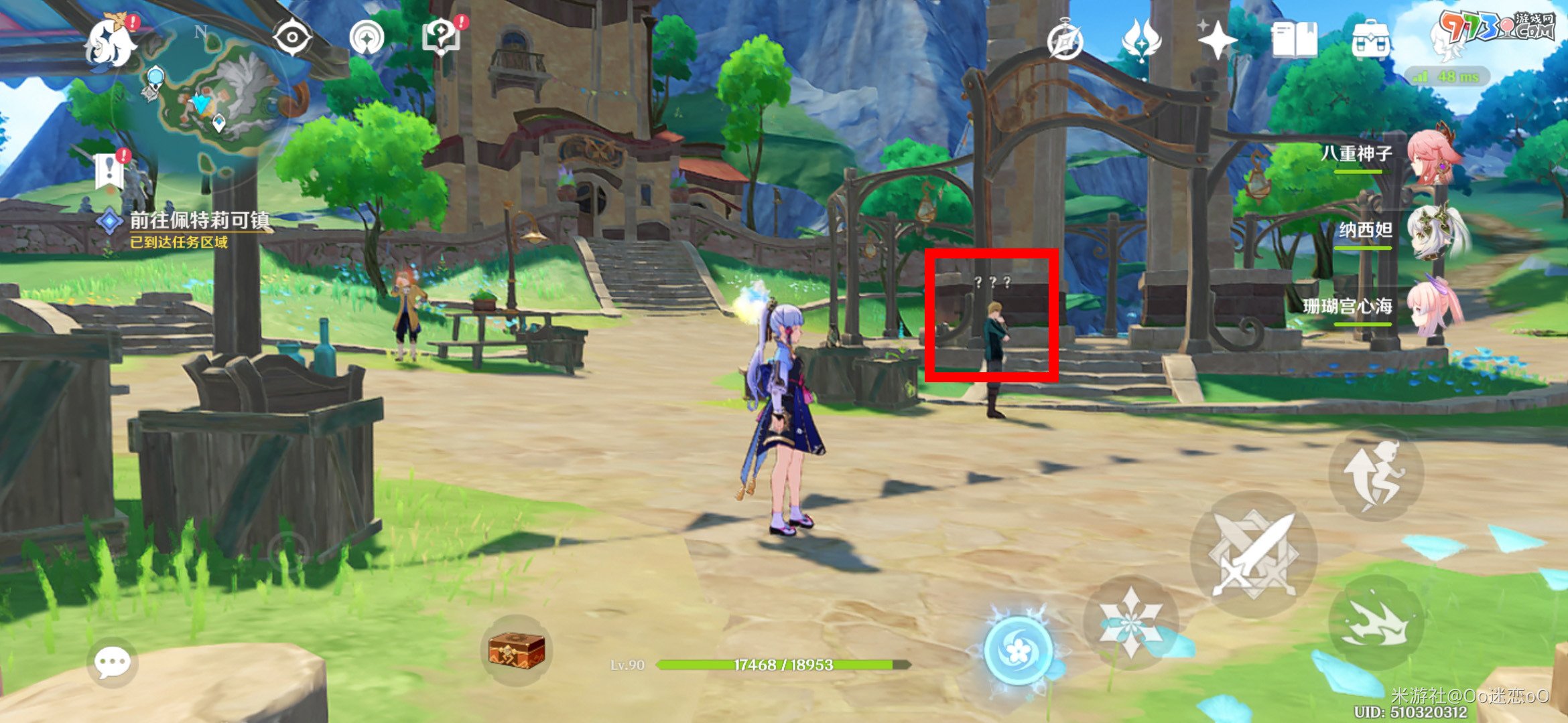 《原神》4.6佩特莉可的阴霾任务攻略