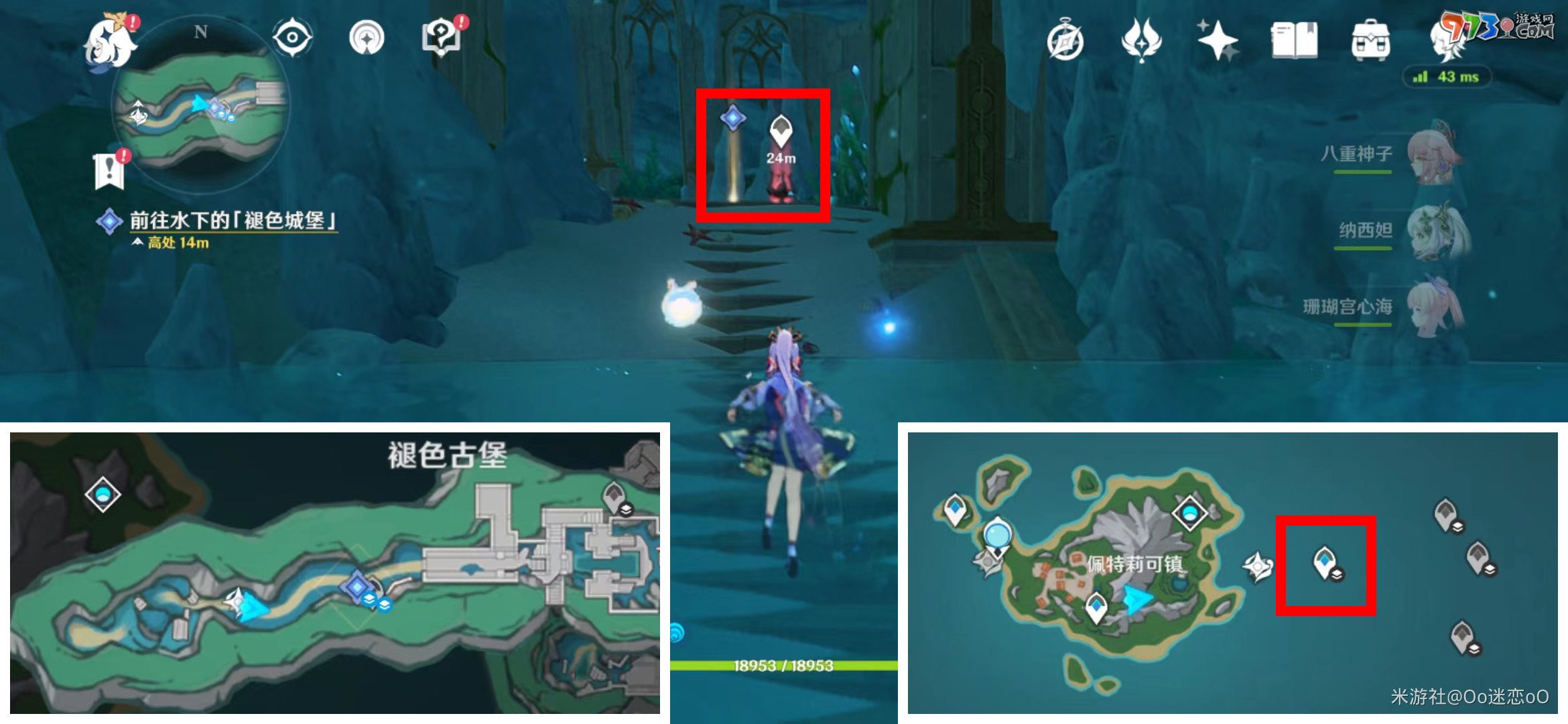 《原神》4.6佩特莉可的阴霾任务攻略